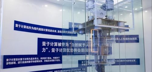 國產量子計算 打破技術霸權，揭秘“黑科技”為何如此重要