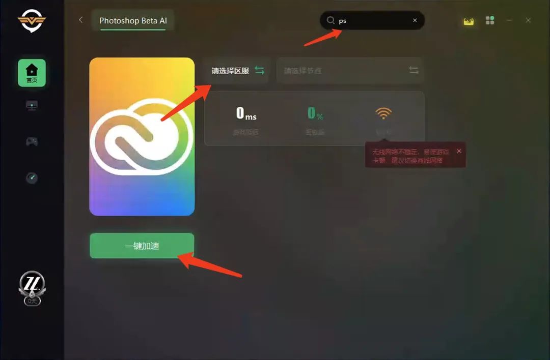 解決最近PS Beta版各種報錯問題，快來看看你有沒有遇到過？易兔軟件指南