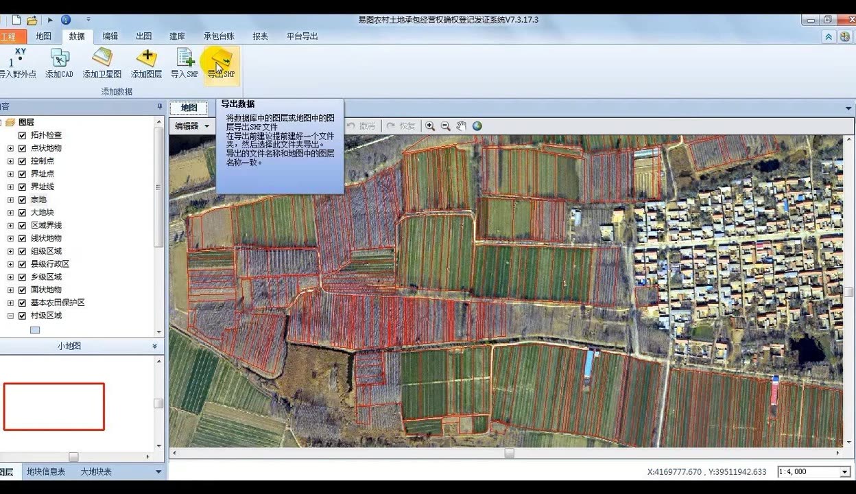 華測易圖農村土地承包經營權確權登記發(fā)證系統(tǒng)2（易兔軟件）