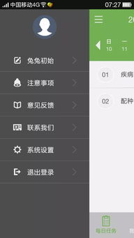 國內首款專業養兔軟件“兔兔”全面上市，免費試用進行中