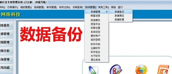 圖遠易圖電腦行業管理系統5.0.7.6 專業銷售管理軟件全面解析