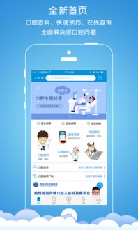 好易康安卓版v1.1.0全新上線(xiàn) 健康管理新選擇，從起點(diǎn)軟件園安全下載