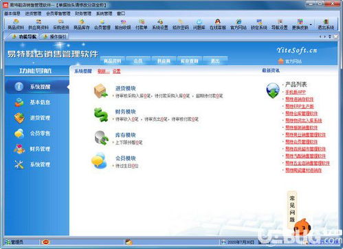 易特鞋店銷(xiāo)售管理系統(tǒng) 提升門(mén)店運(yùn)營(yíng)效率的智能選擇