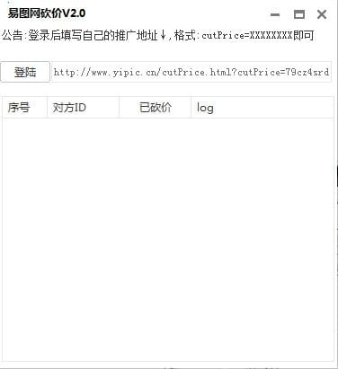高效獲取設(shè)計(jì)資源 易圖網(wǎng)砍價(jià)下載與易兔軟件使用指南