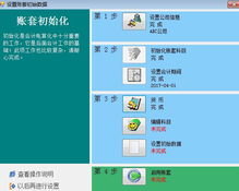 迅兔財務軟件下載指南 了解與選擇易兔軟件